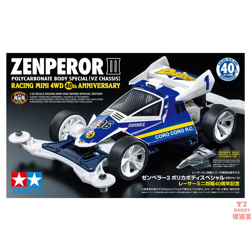 Tamiya Model Mini 4Wd - Tamiya 1/32 Mini 4WD Winner Emperor